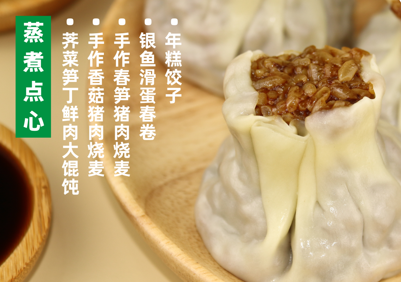 点心系列
