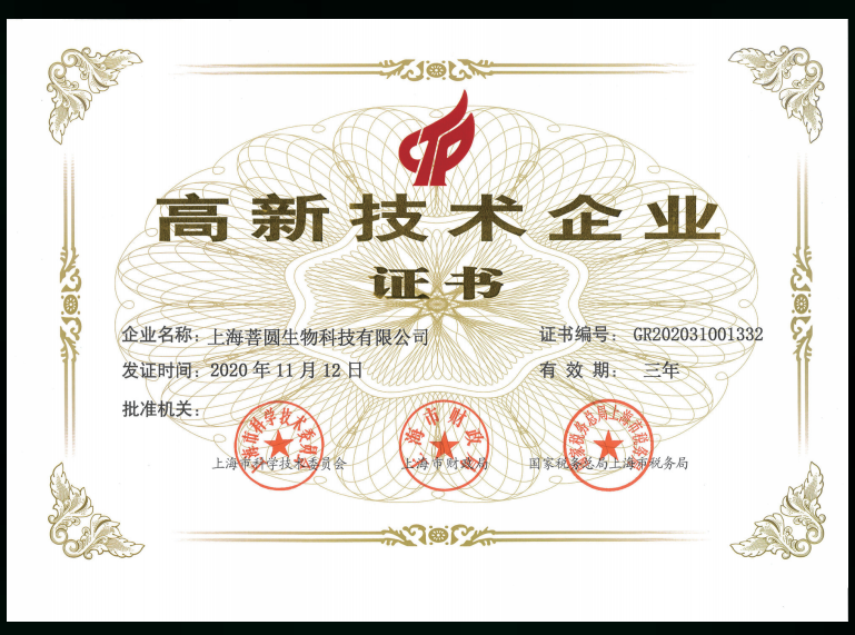 资质荣誉